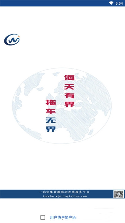 掌上无界安卓版图3