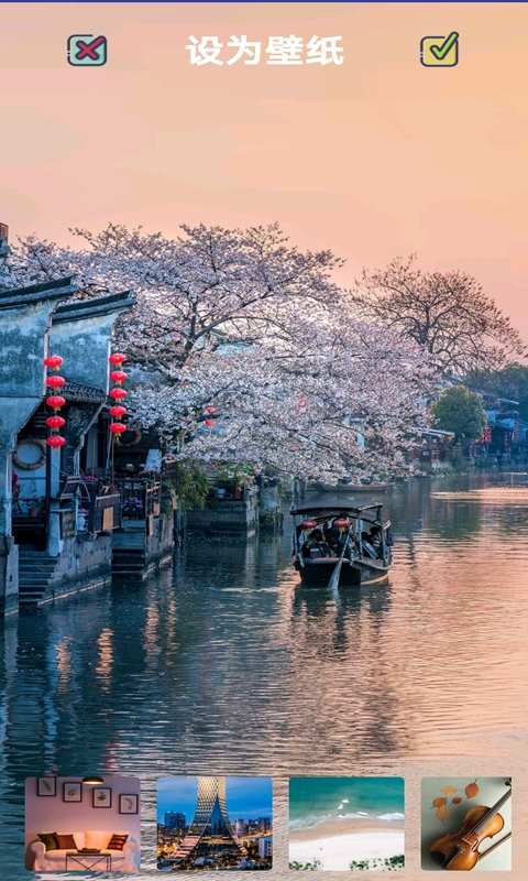 番茄壁纸最新版图2