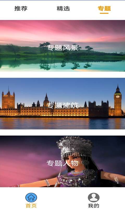 番茄壁纸最新版图3