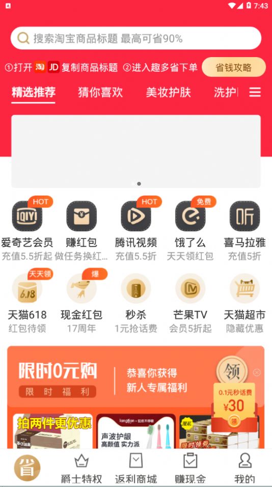趣多省爵士卡安卓官方版图3