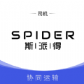斯派得物流免费原版