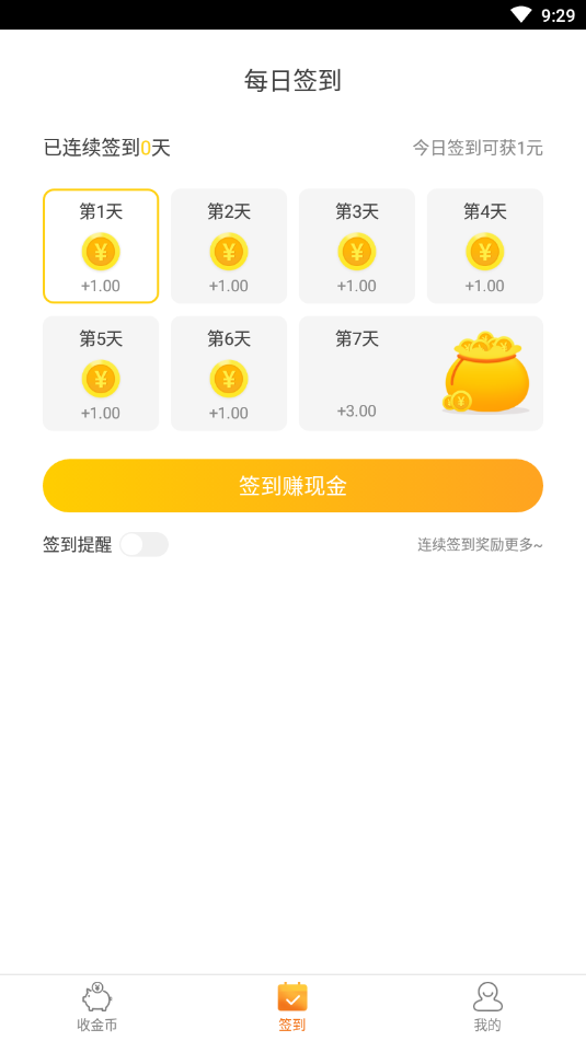 泡泡乐玩免费原版图2