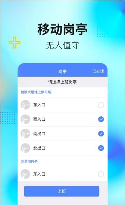 天启管家正版图3