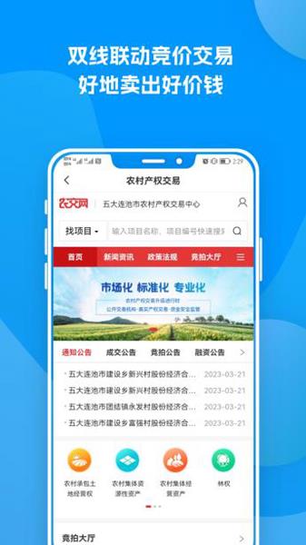 农服中心通用版图2