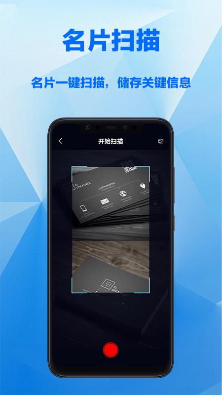 电子名片制作通用版图3