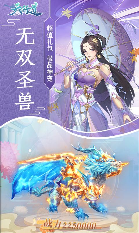 仙人世界最新版图3