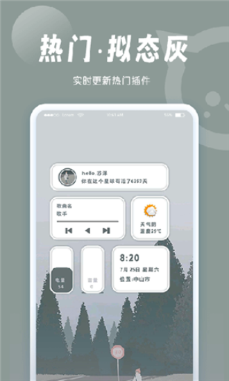 小妖精美化最新免费版图1