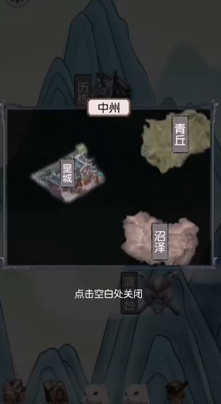 转世当凡人图3