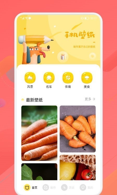 星空主题壁纸手机版图1
