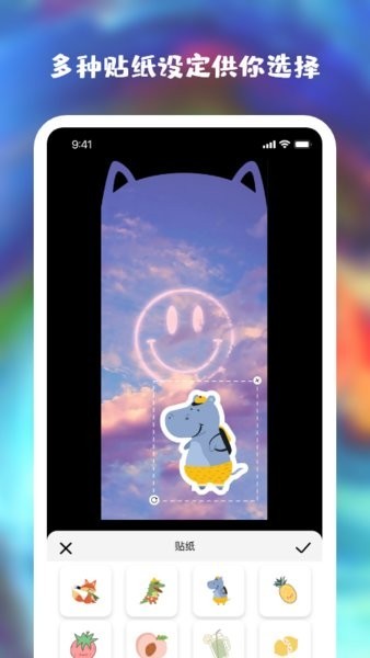 星空全局透明壁纸手机最新版图2