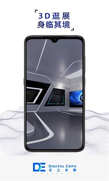 云上会展免费原版图2