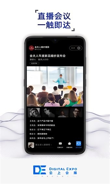 云上会展免费原版图3