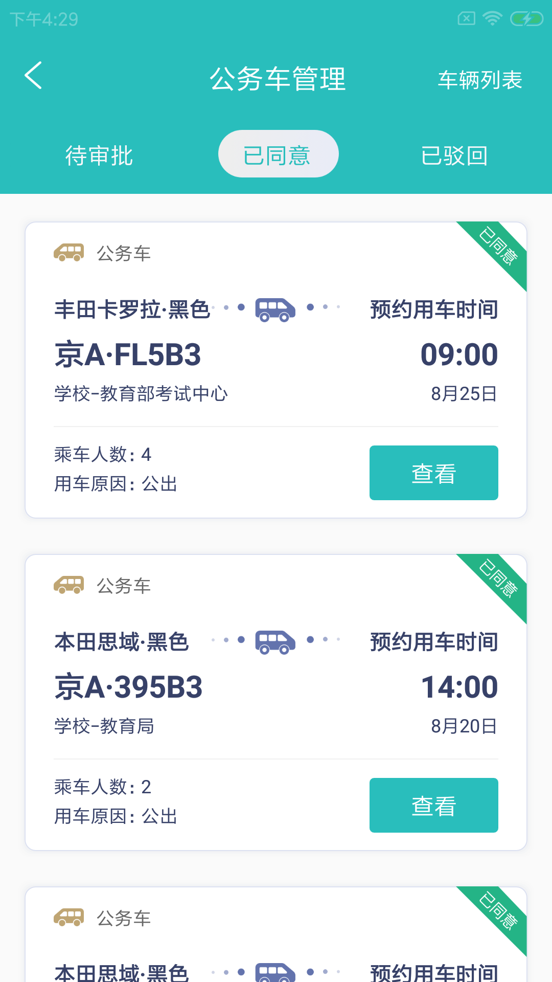 亚图勤小钉官方最新版图2