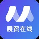 展贸在线安卓直装版
