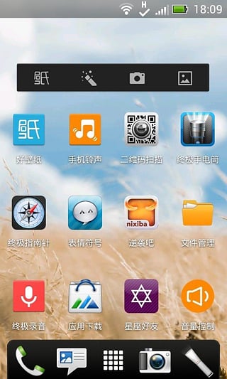 好壁纸手机最新版图1