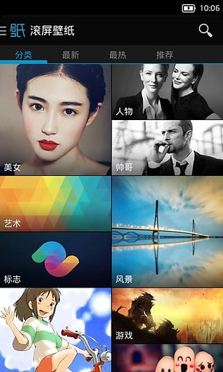 好壁纸手机最新版图2
