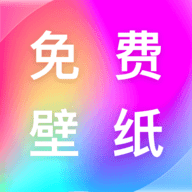 完美主题壁纸安卓官方版