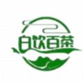 白饮百茶通用版