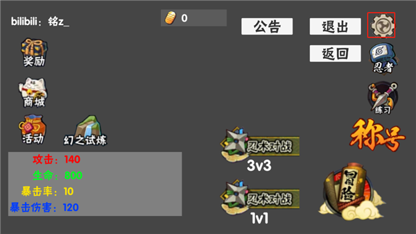 概念纷争新版图2