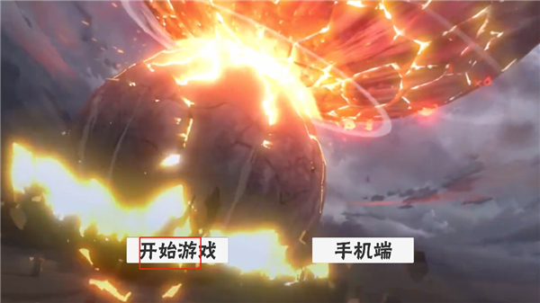 概念纷争新版图4