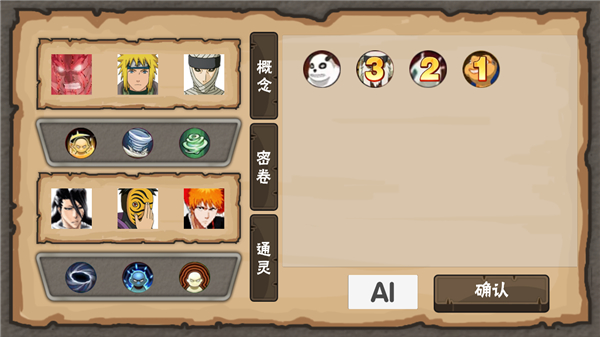 概念纷争新版图6