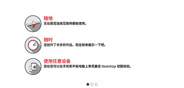草图大师安卓直装版图3