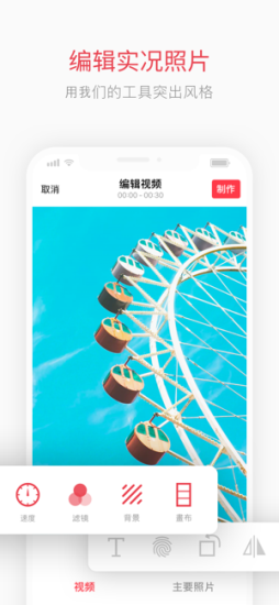 intolive动态壁纸正版图2