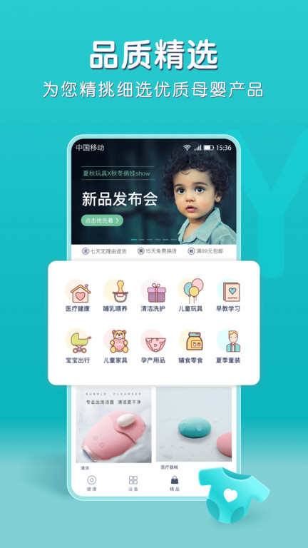 小象米俪官方版图2