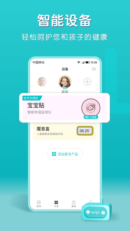 小象米俪官方版图3