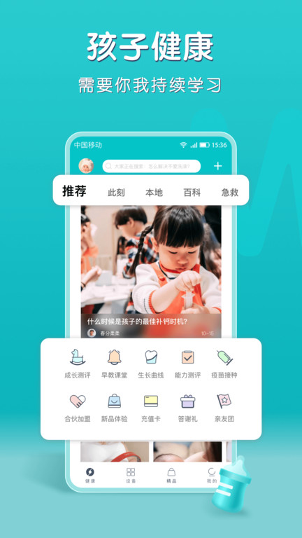 小象米俪官方版图4
