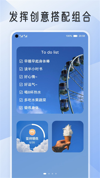 我的桌面iscreen新版(2)