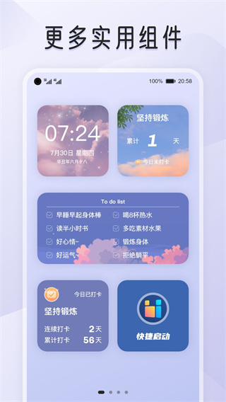我的桌面iscreen新版(3)