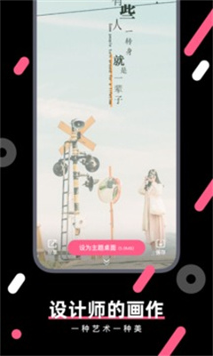 魔法壁纸安卓官方版图1