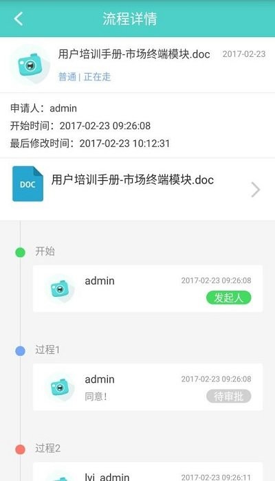 云协同平台直装版图3