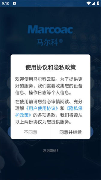 马尔科云联正版图3