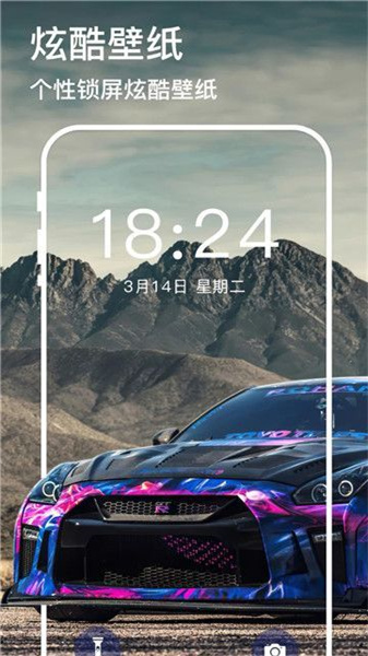 绿野多壁纸官方版图1