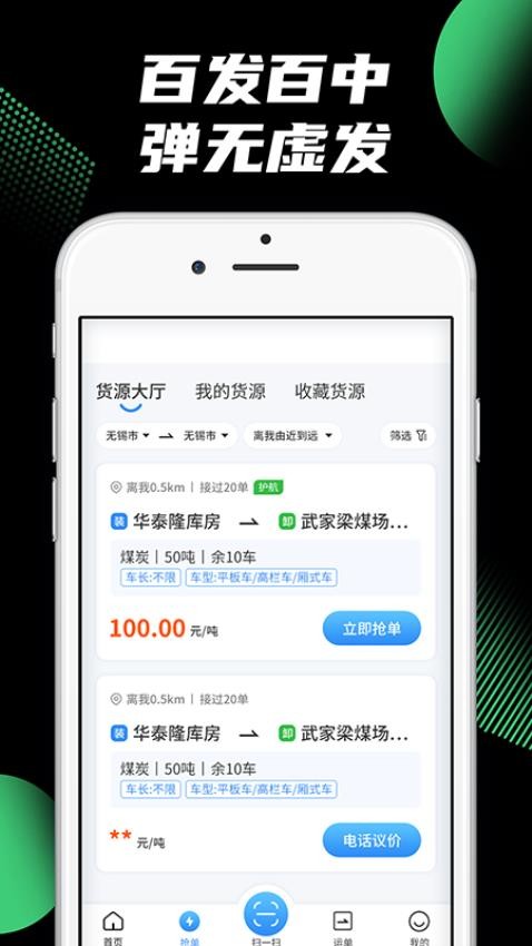 羚羊司机免费原版图1