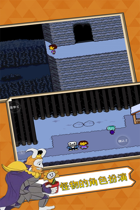 Undertale汉化版-图3