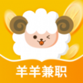 羊羊兼职最新免费版