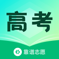 靠谱志愿手机免费版