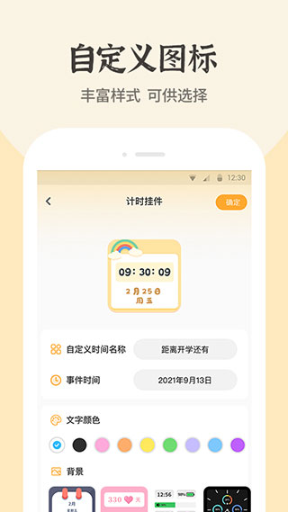 快捷换图标原版图1