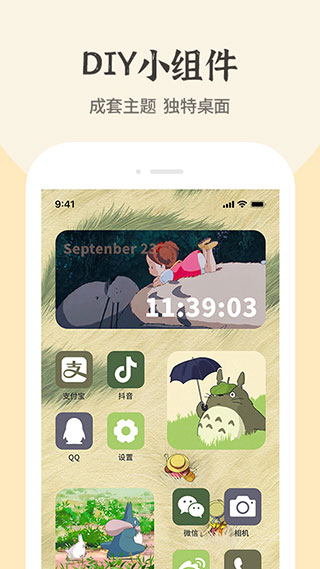 快捷换图标原版图3