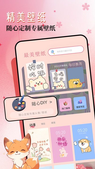 43999壁纸乐园最新版图2