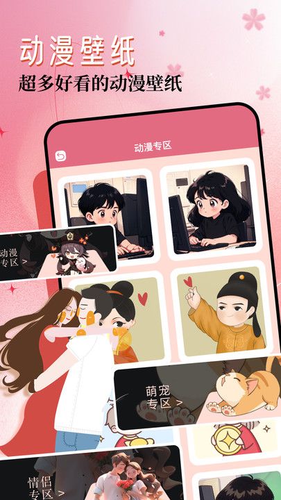 43999壁纸乐园最新版图3