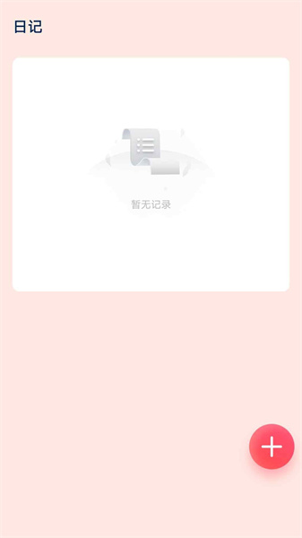 福韵壁纸通用版图3