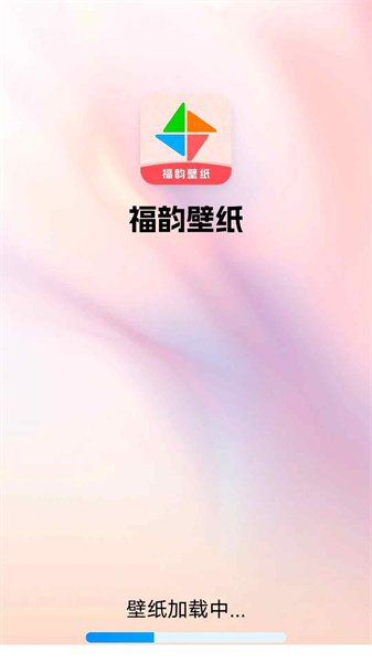 福韵壁纸通用版图4