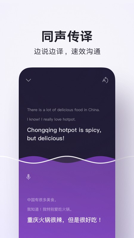 腾讯翻译君(3)