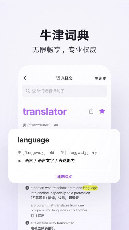腾讯翻译君(5)