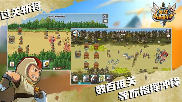 魔战英雄编年史版
