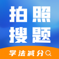 学法减分快免费版